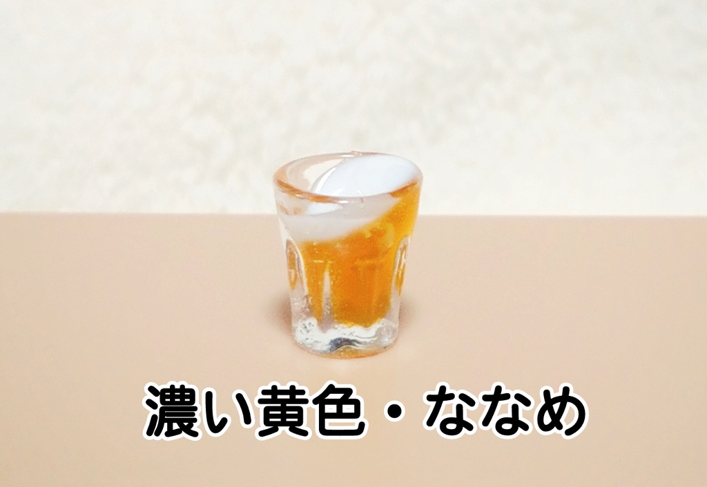 ミニチュア ビール