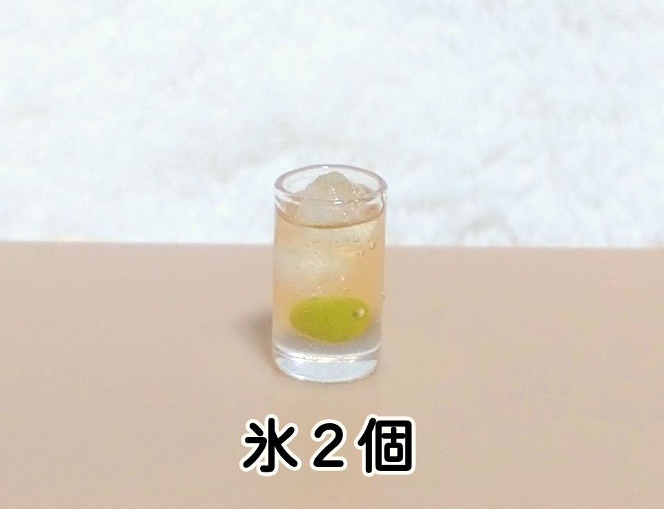 ミニチュア 梅酒