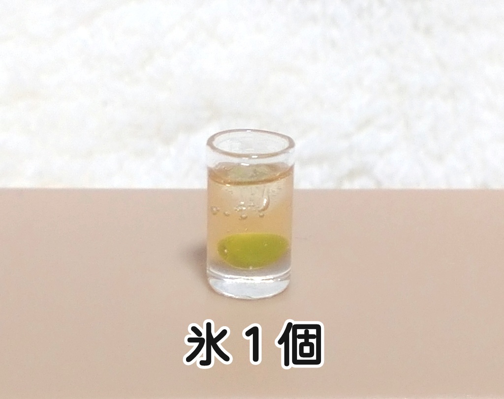 ミニチュア 梅酒