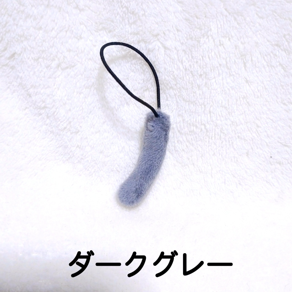 ぬいぐるみ用猫しっぽ
