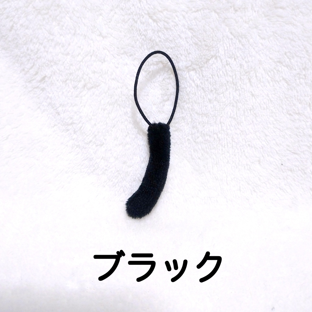 ぬいぐるみ用猫しっぽ