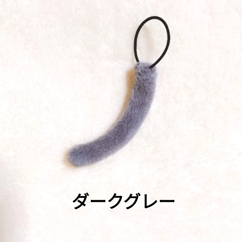 ドール用猫しっぽ