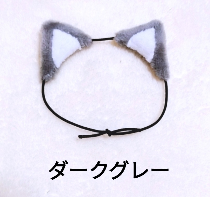 ぬいぐるみ用いぬ耳