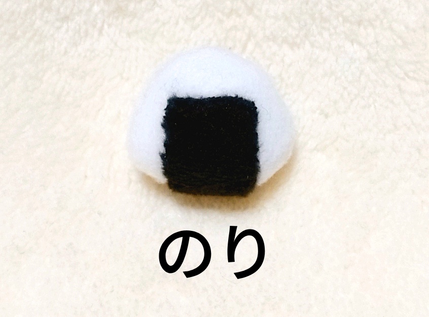 小さいおにぎりのぬいぐるみ