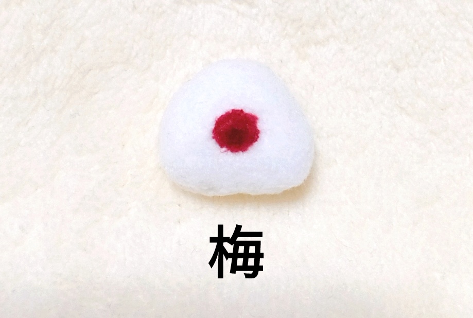 小さいおにぎりのぬいぐるみ