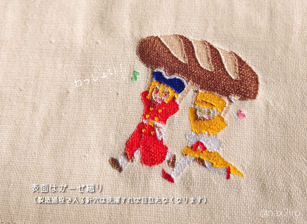 龍羽■刺繍ハンカチタオル