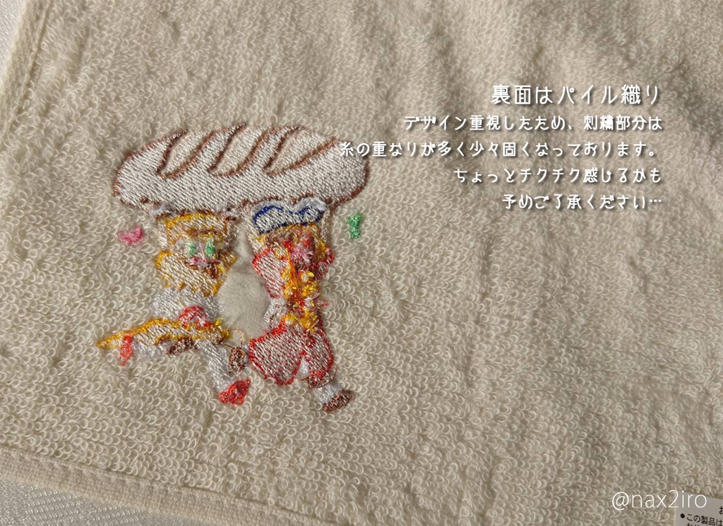 龍羽■刺繍ハンカチタオル