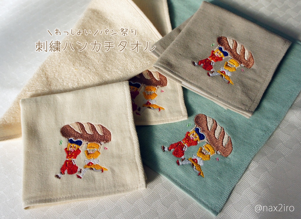 工場直送 刺繍 タオルハンカチ R