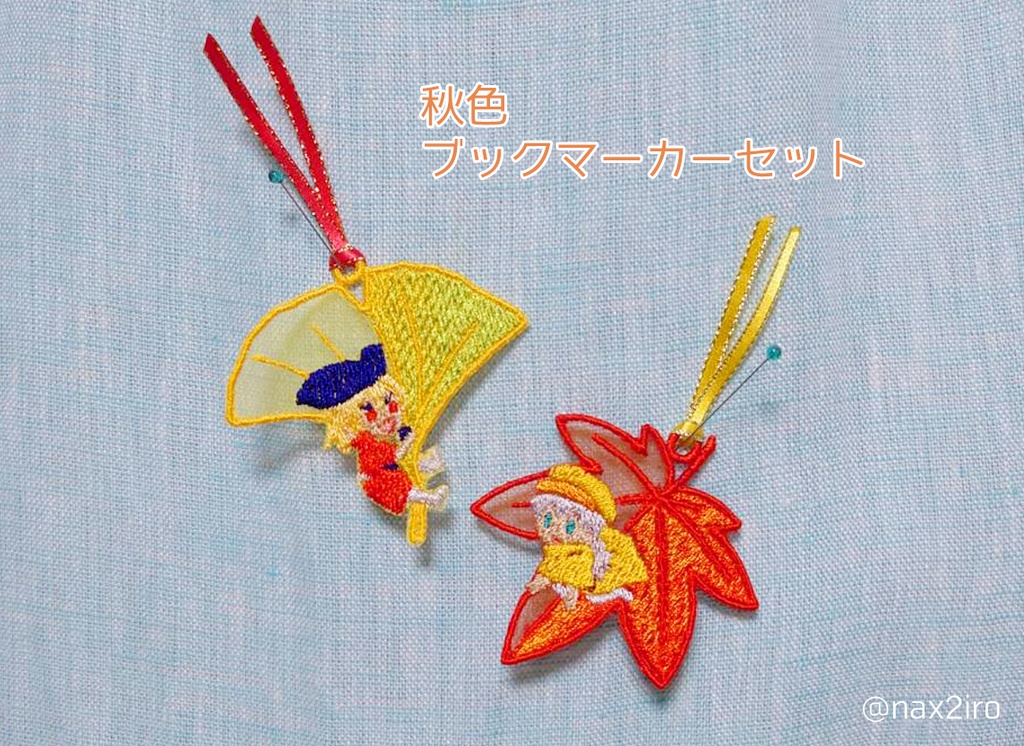 【NEW】龍羽■秋色ブックマーカーセット