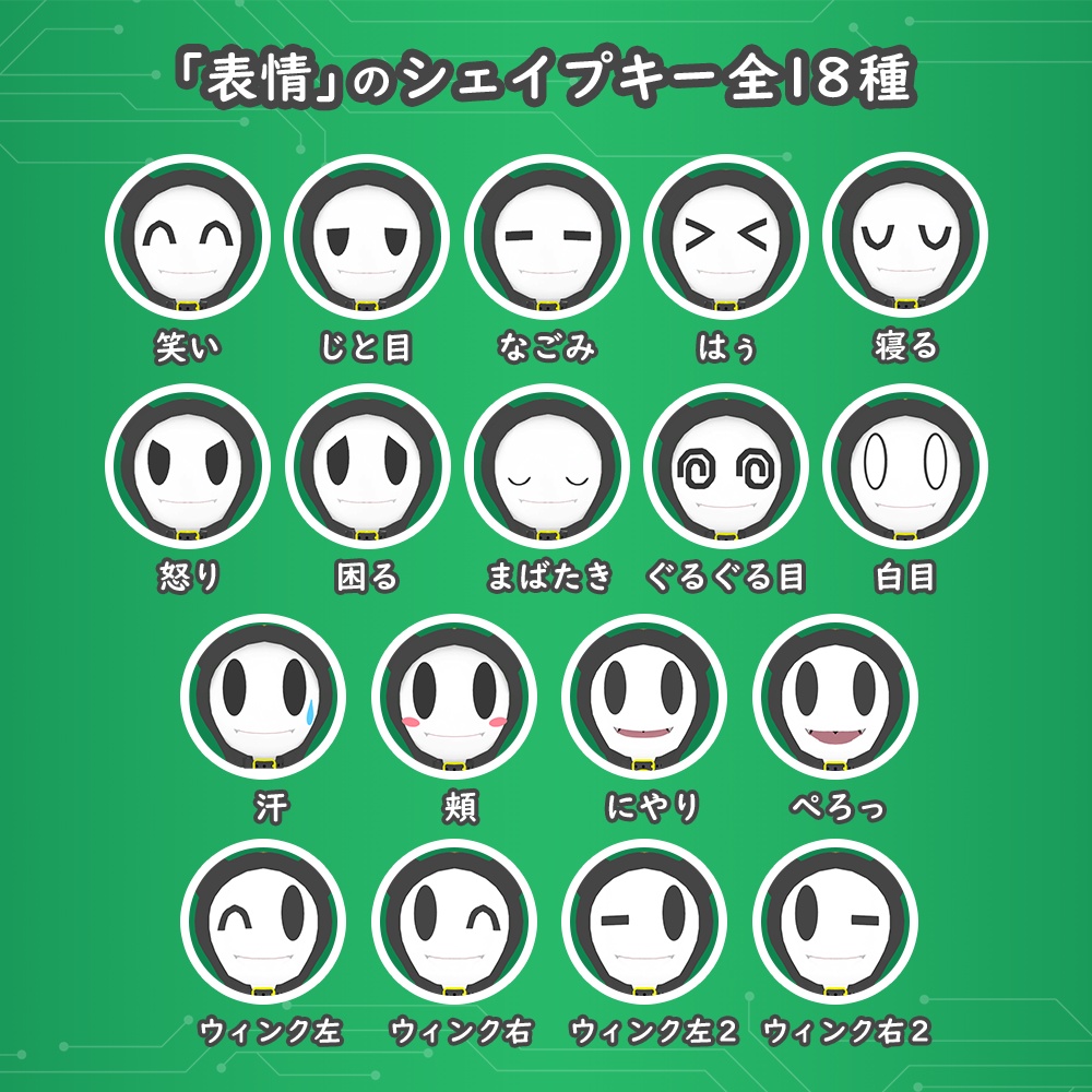 【VRChat想定】オリジナル3Dアバター「アイデック」