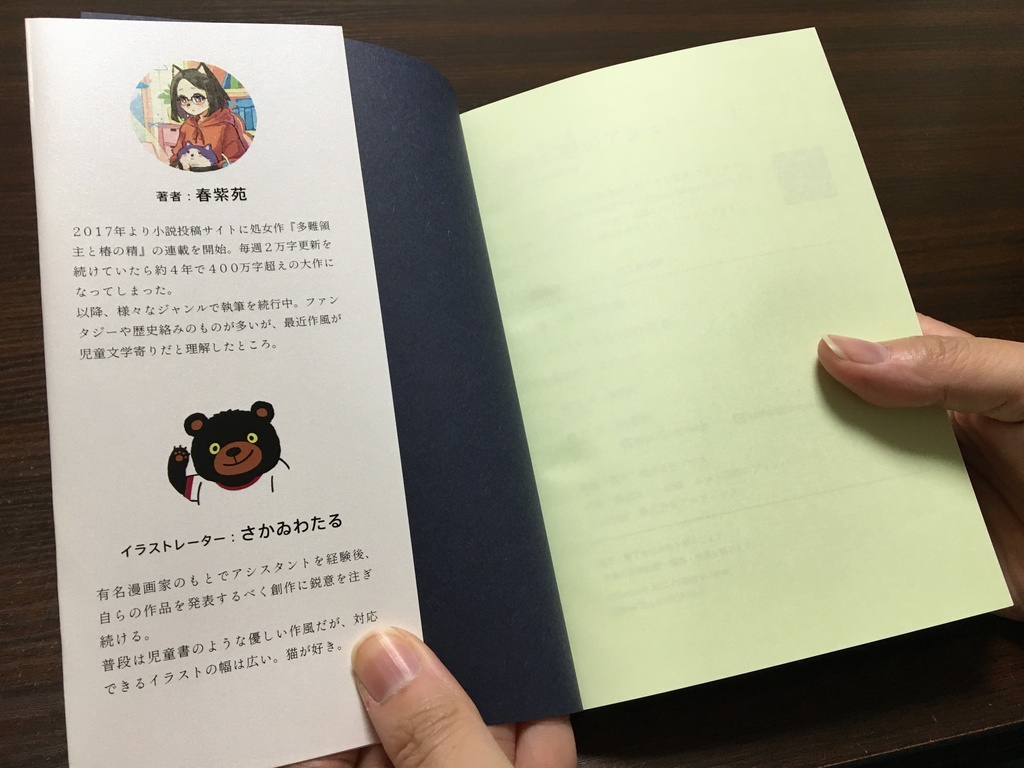 特装版 青き石眼のアシュリー 上(ショートストーリ2本付)