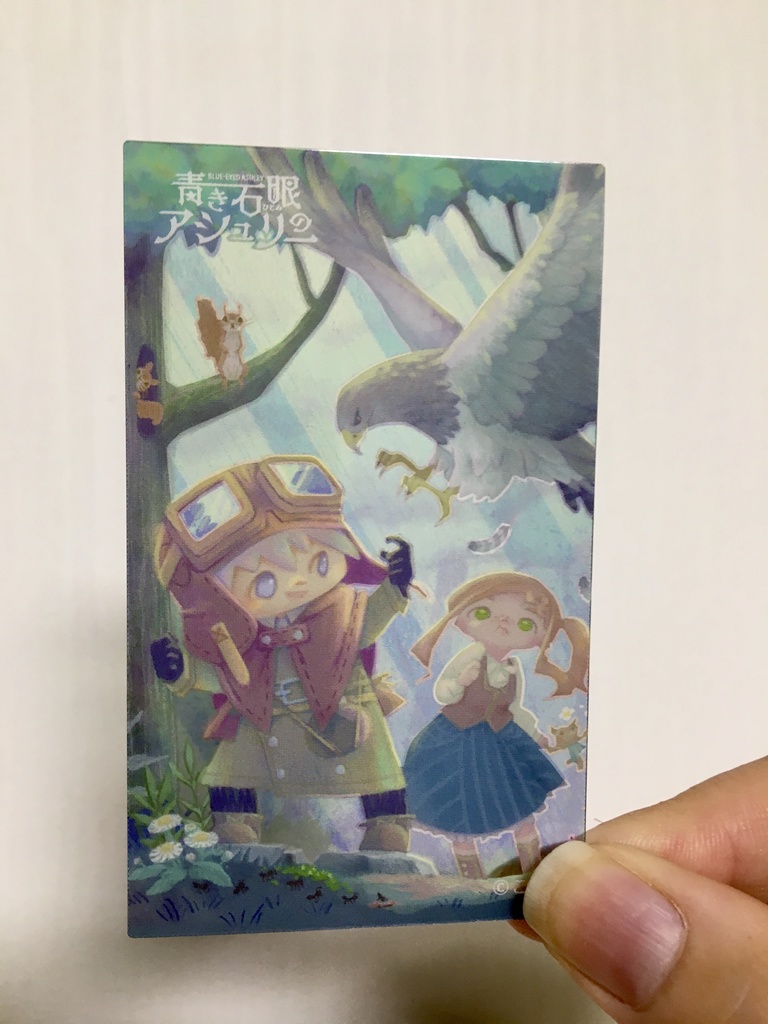 特装版 青き石眼のアシュリー 上下巻セット(ショートストーリー付)