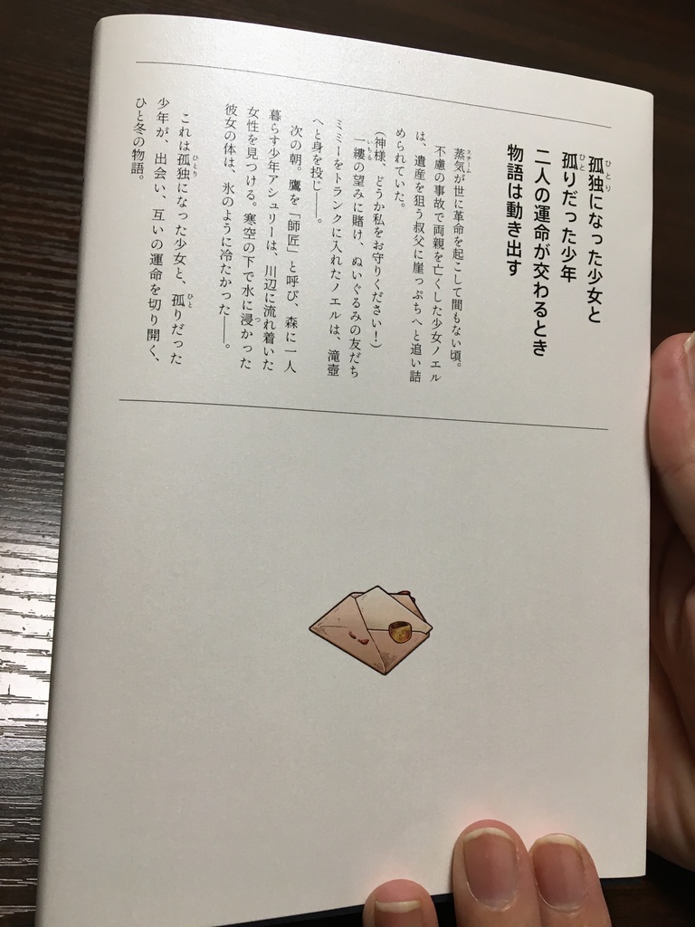 特装版 青き石眼のアシュリー 上下巻セット(ショートストーリー付)