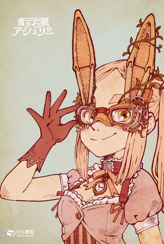 ネコ化男子の非日常 零