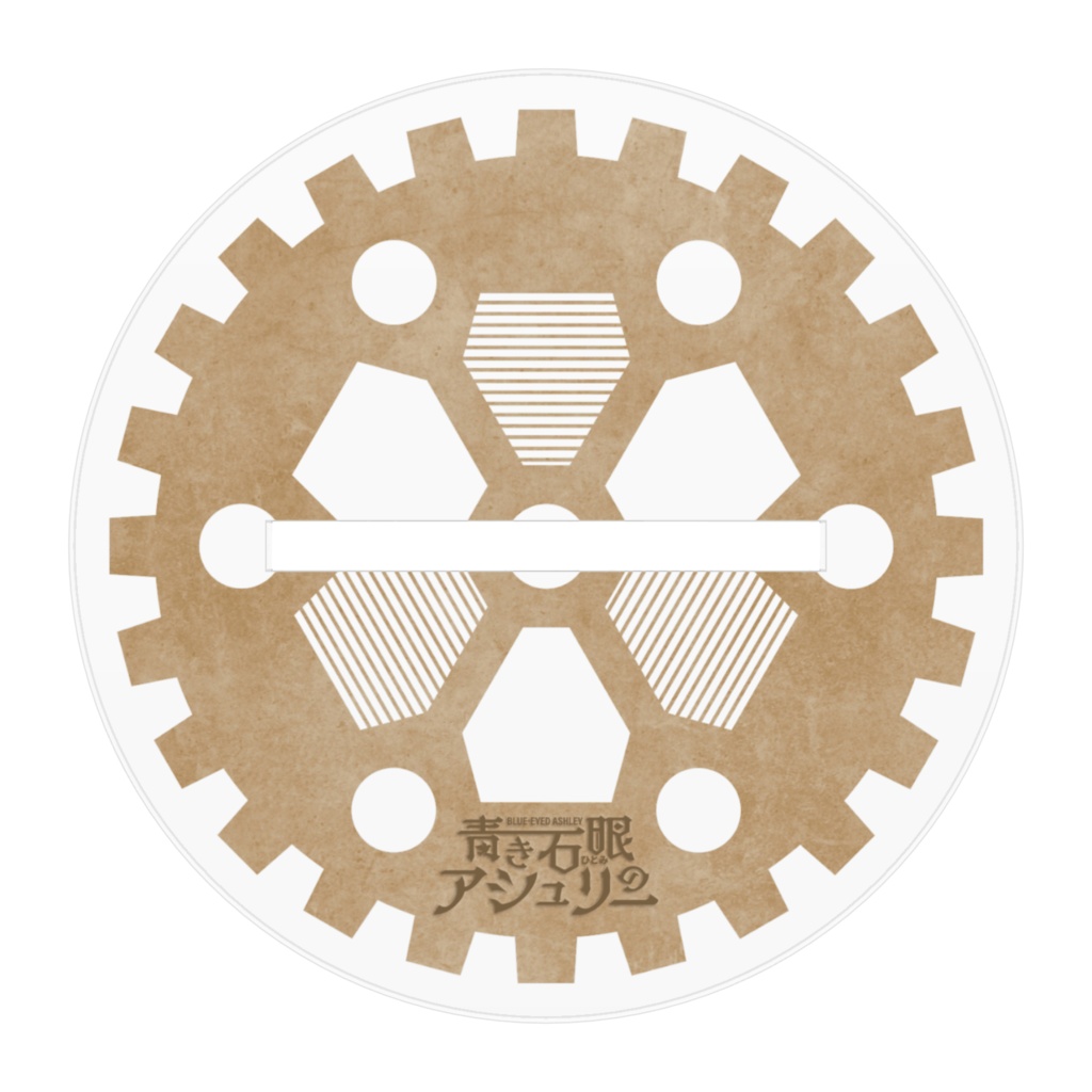 アクリルフィギュア アシュリー