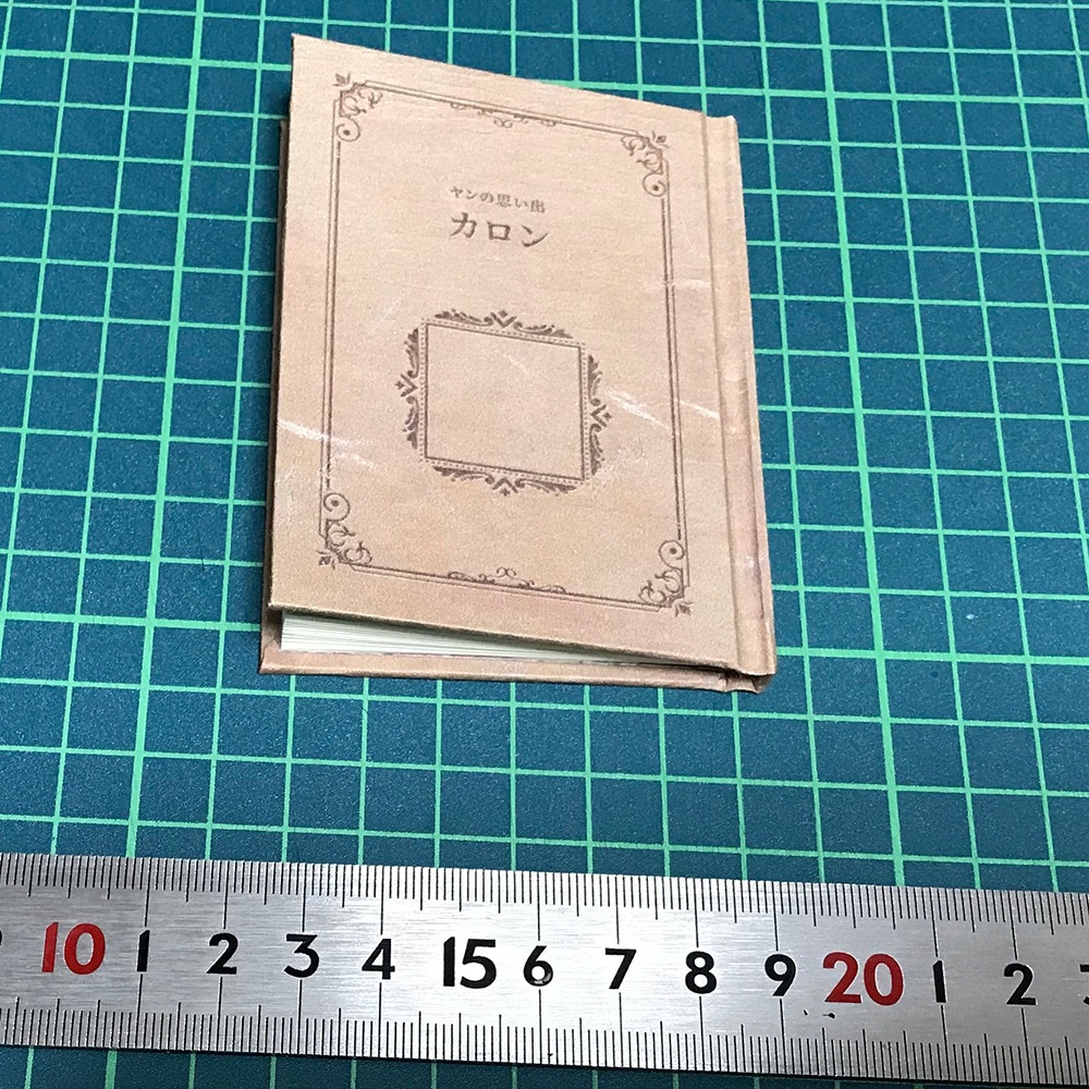 【オーダーメイド豆本】アルパカコネクトノベル