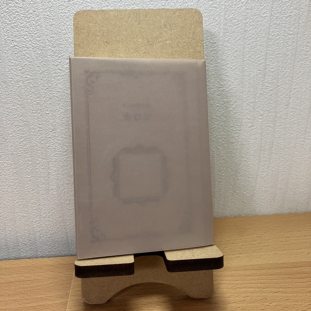 【オーダーメイド豆本】アルパカコネクトノベル