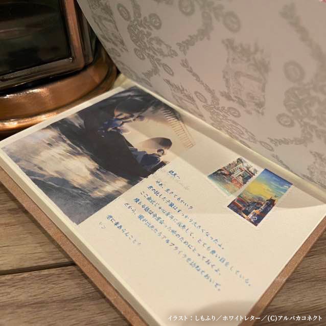 【オーダーメイド豆本】アルパカコネクトノベル