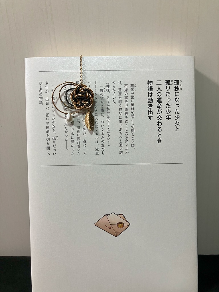 【金属しおり】落花水紋と金魚