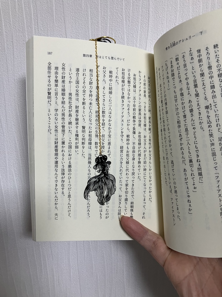 【金属しおり】落花水紋と金魚