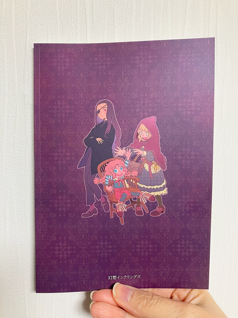 魔法が使えない魔女アンソロジー『たとえあなたに魔法がなくても』