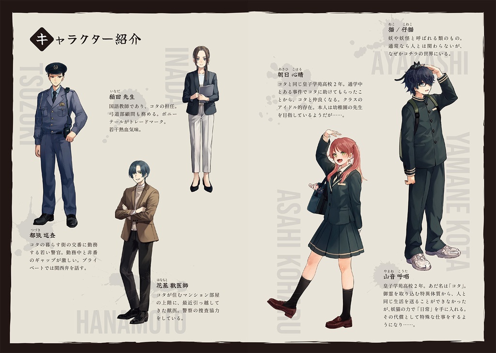 ネコ化男子の非日常