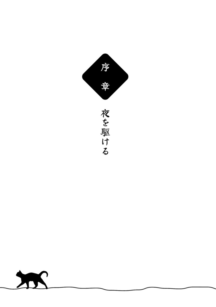 ネコ化男子の非日常