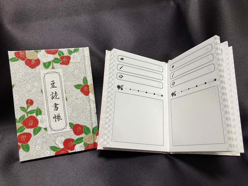 豆帳/豆読書帳