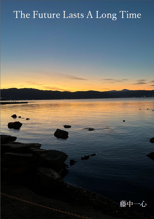 The Future Lasts A Long Time