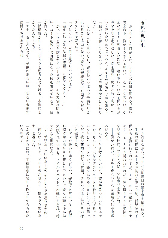 孤灯に添う夜鳴鶯 vol.2