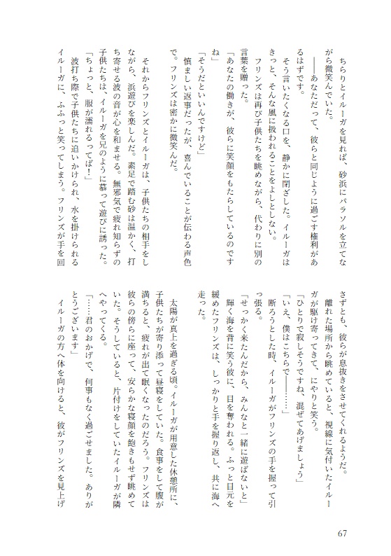 孤灯に添う夜鳴鶯 vol.2