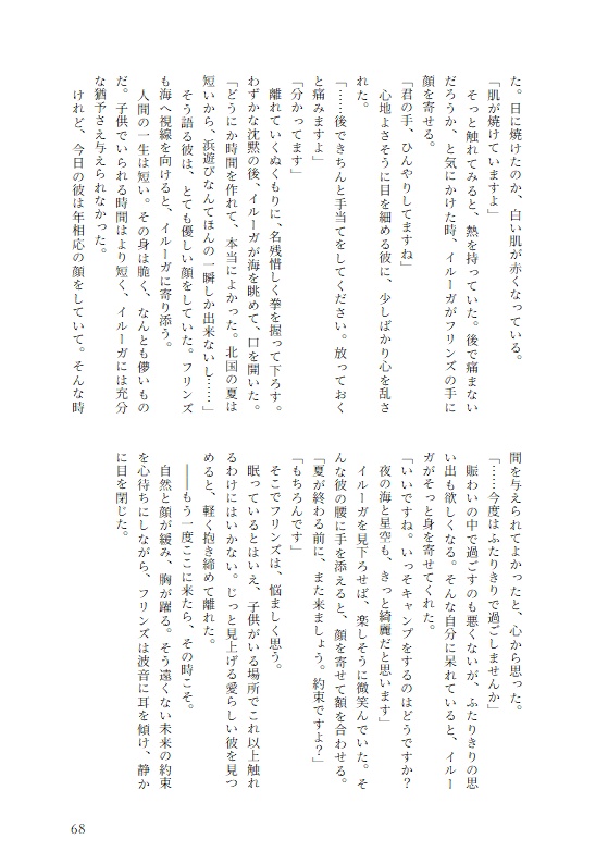 孤灯に添う夜鳴鶯 vol.2
