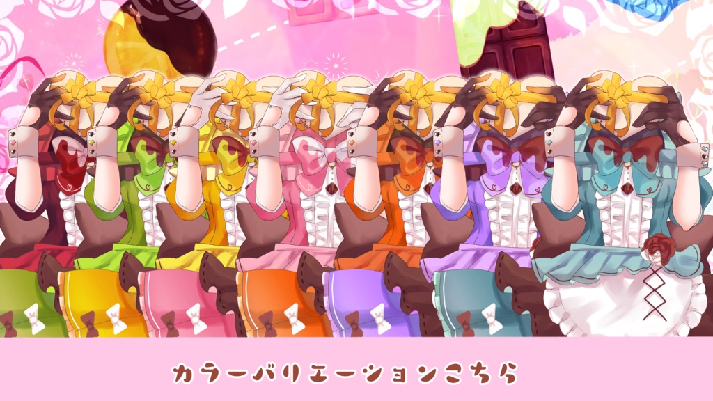 2023バレンタイン衣装フリー素材