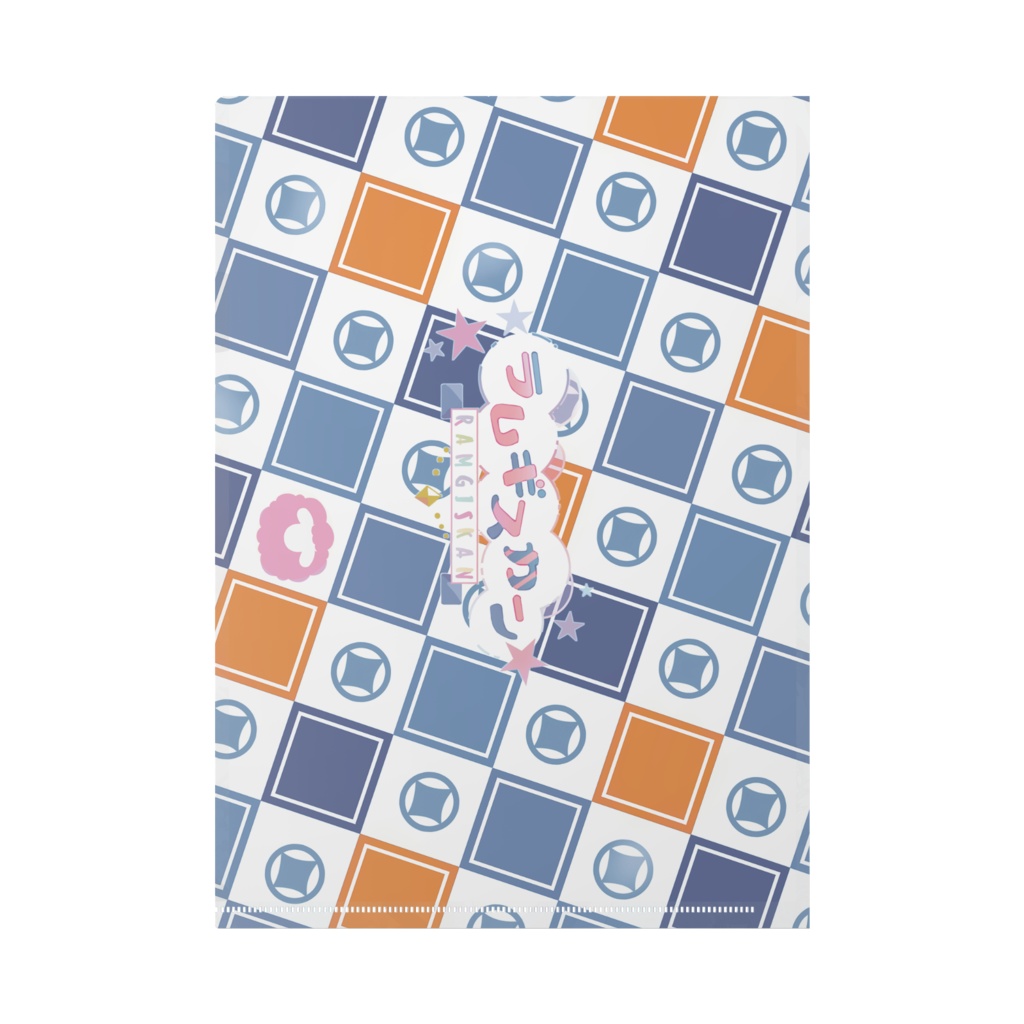 ラムギスカンBD記念グッズverクリアファイル