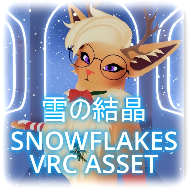 雪の結晶 Snowflakes for VRChat Avatars