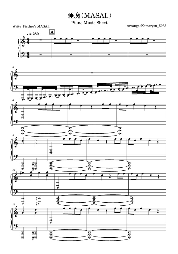 『楽譜・採譜』睡魔(目覚まし時計の歌) ピアノver