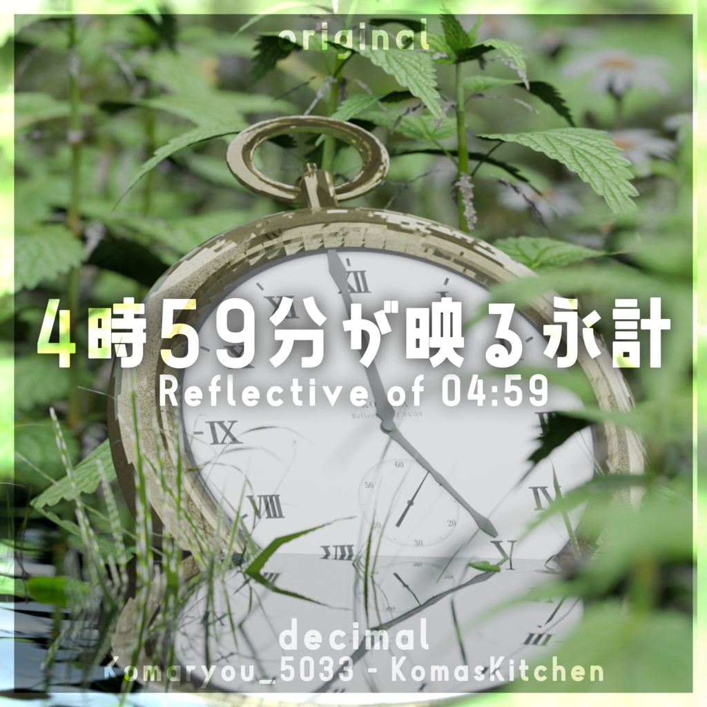 【フリーBGM⁴】Refrective of 4:59 by Komaryou_5033-KomasKitchen