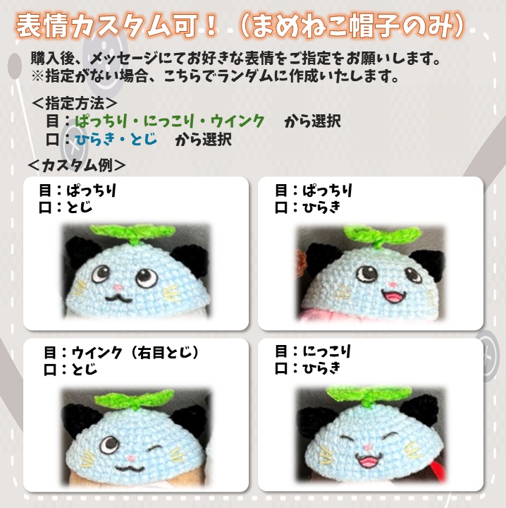 【非公式】手編み帽子