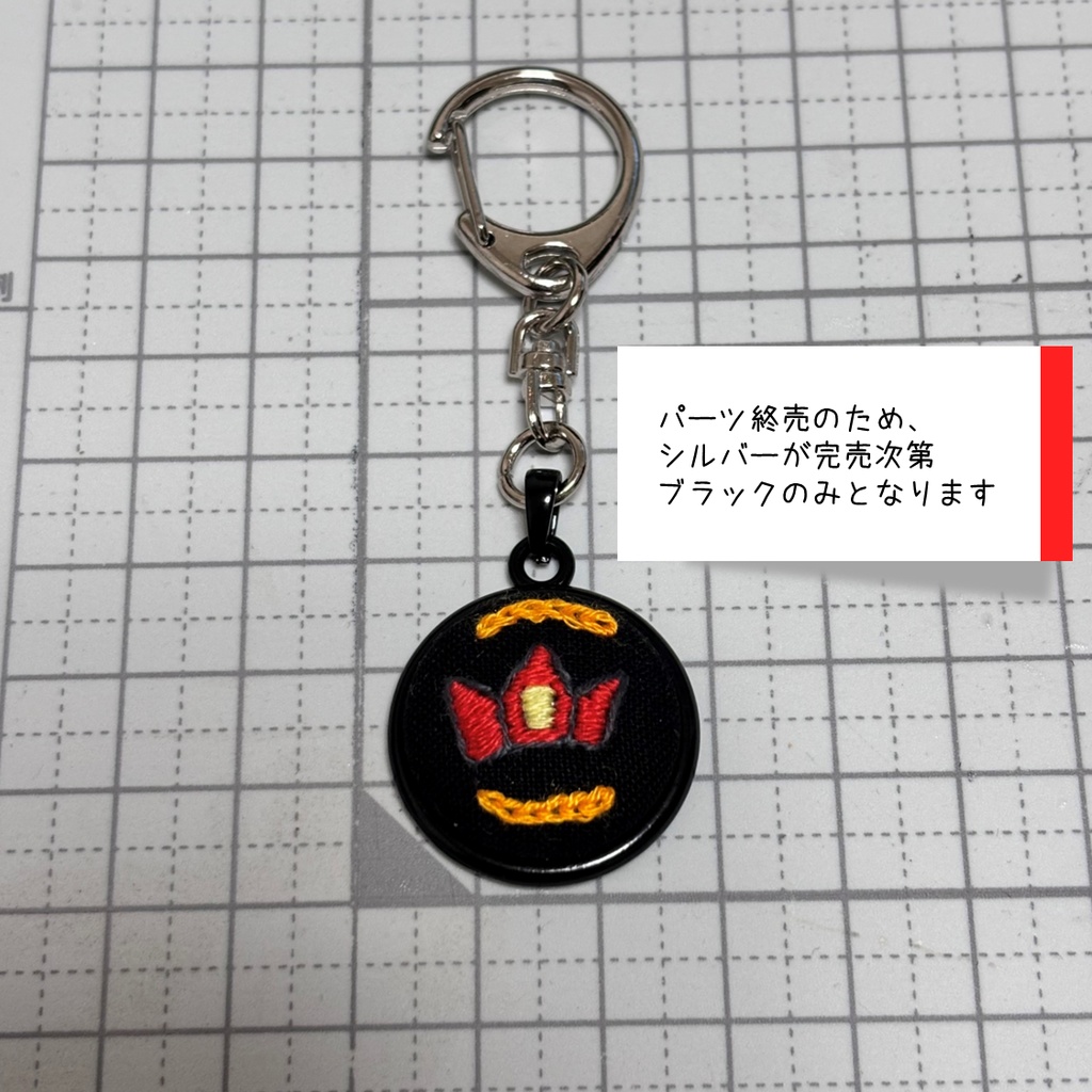 リバーシブルくるみボタン 刺繍キーホルダー