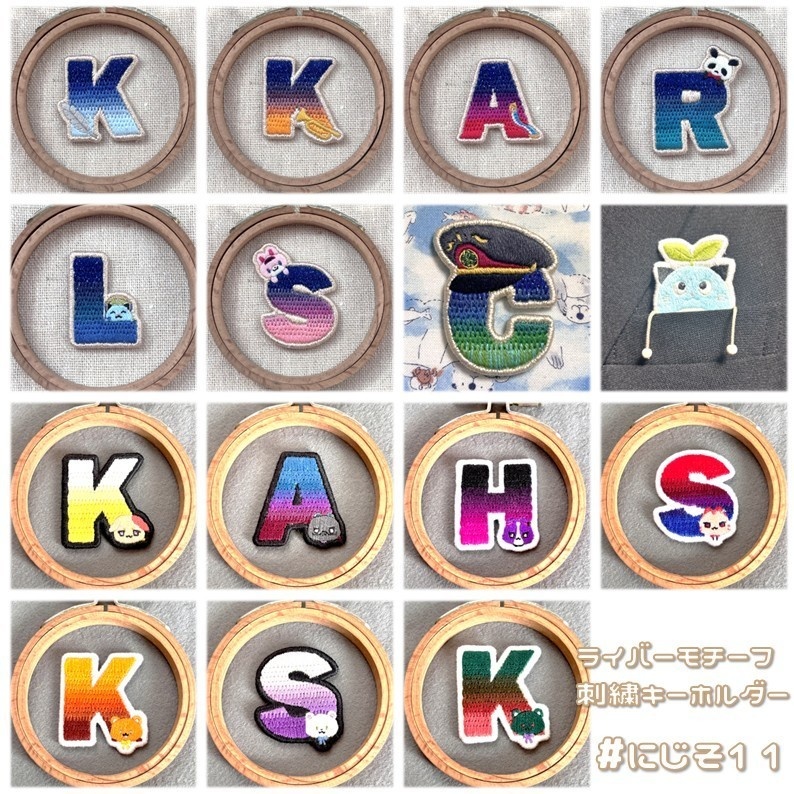 ライバーモチーフ刺繍キーホルダー・ブローチ（#にじそ11）