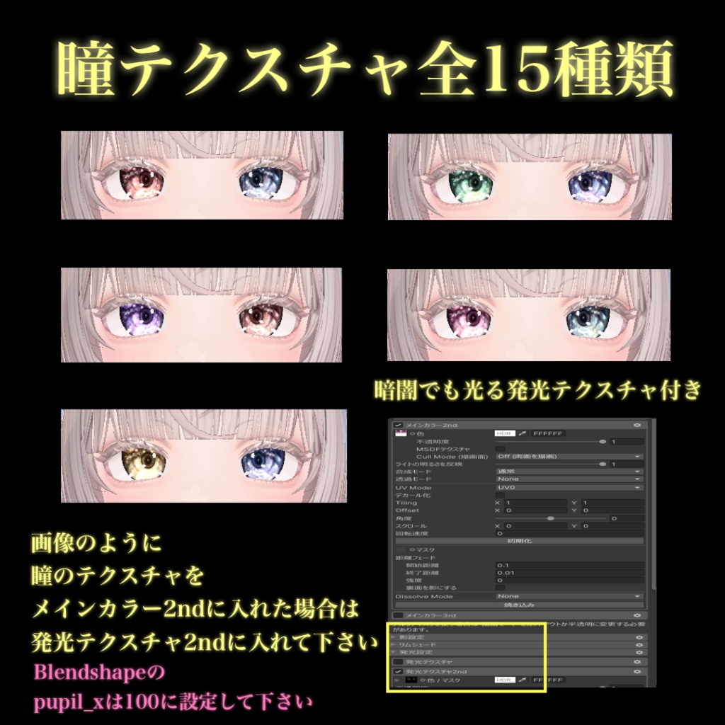 【ルミナ専用】銀河を宿す瞳 / Galaxy Eyes - 宇宙の煌めきをその眼に