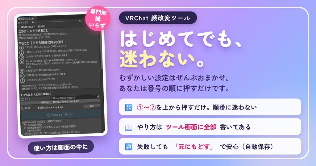 顔改変全部これツール