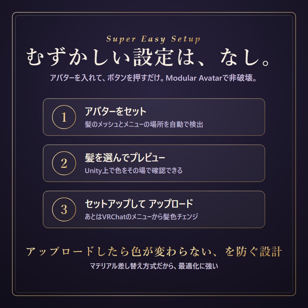 髪色革命ツール