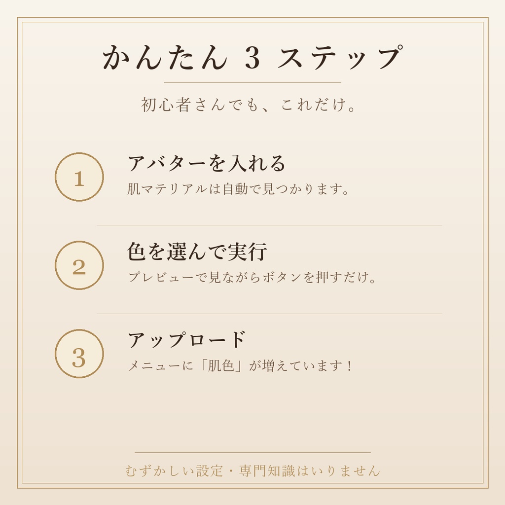 自由に褐色化ツール