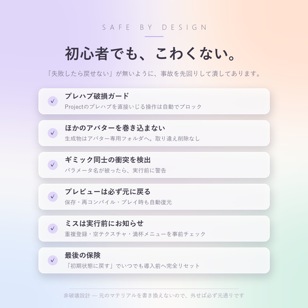 肌テクスチャ切り替えツール