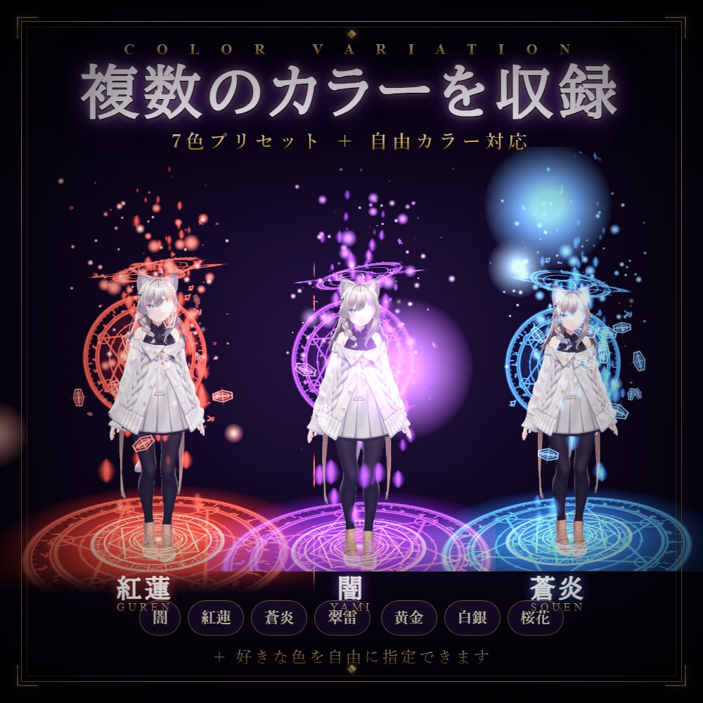 【販売開始半額SALE】厨二病エフェクト
