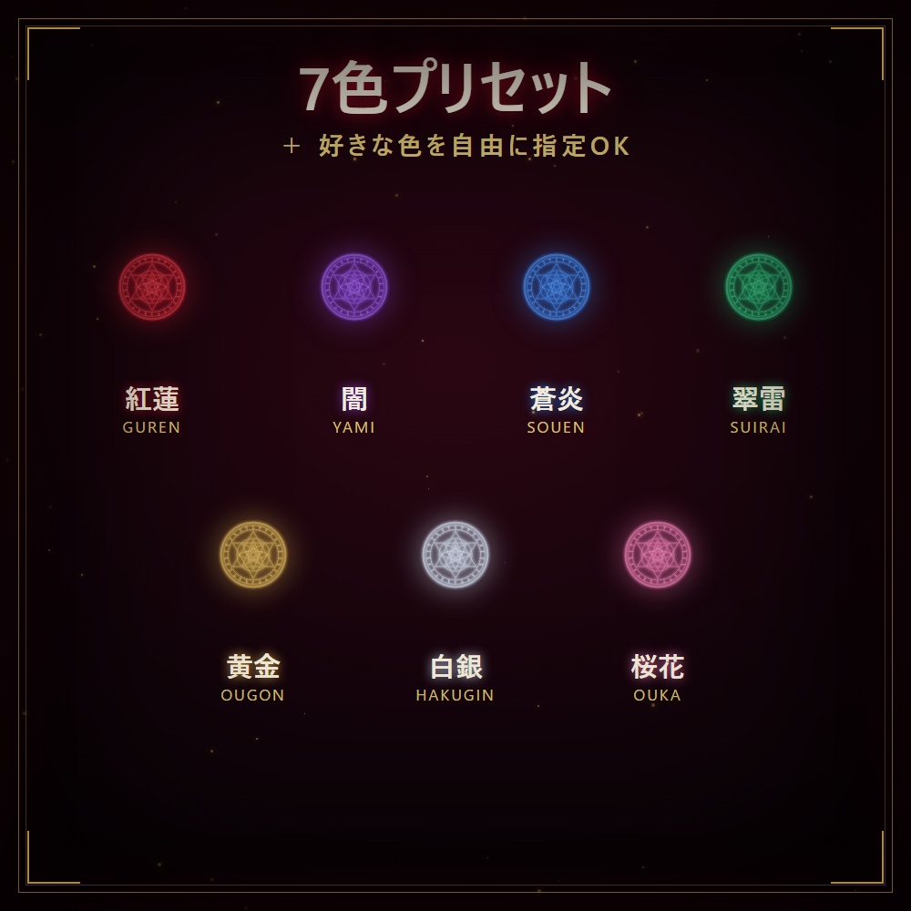 【販売開始半額SALE】厨二病エフェクト