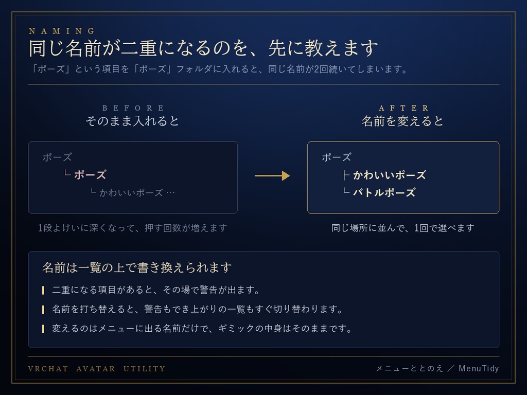 メニューととのえツール