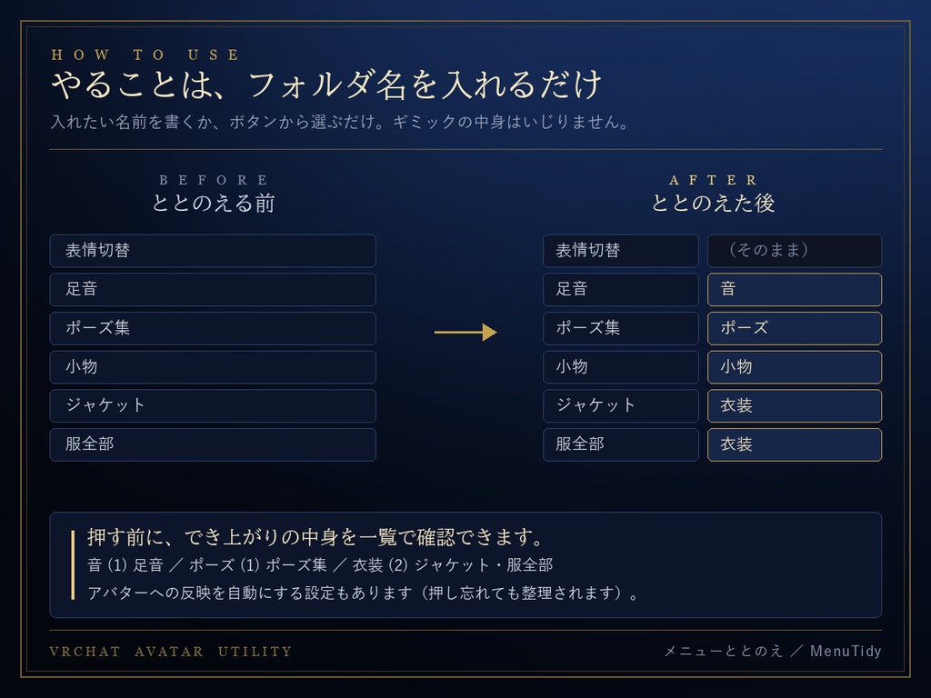 メニューととのえツール