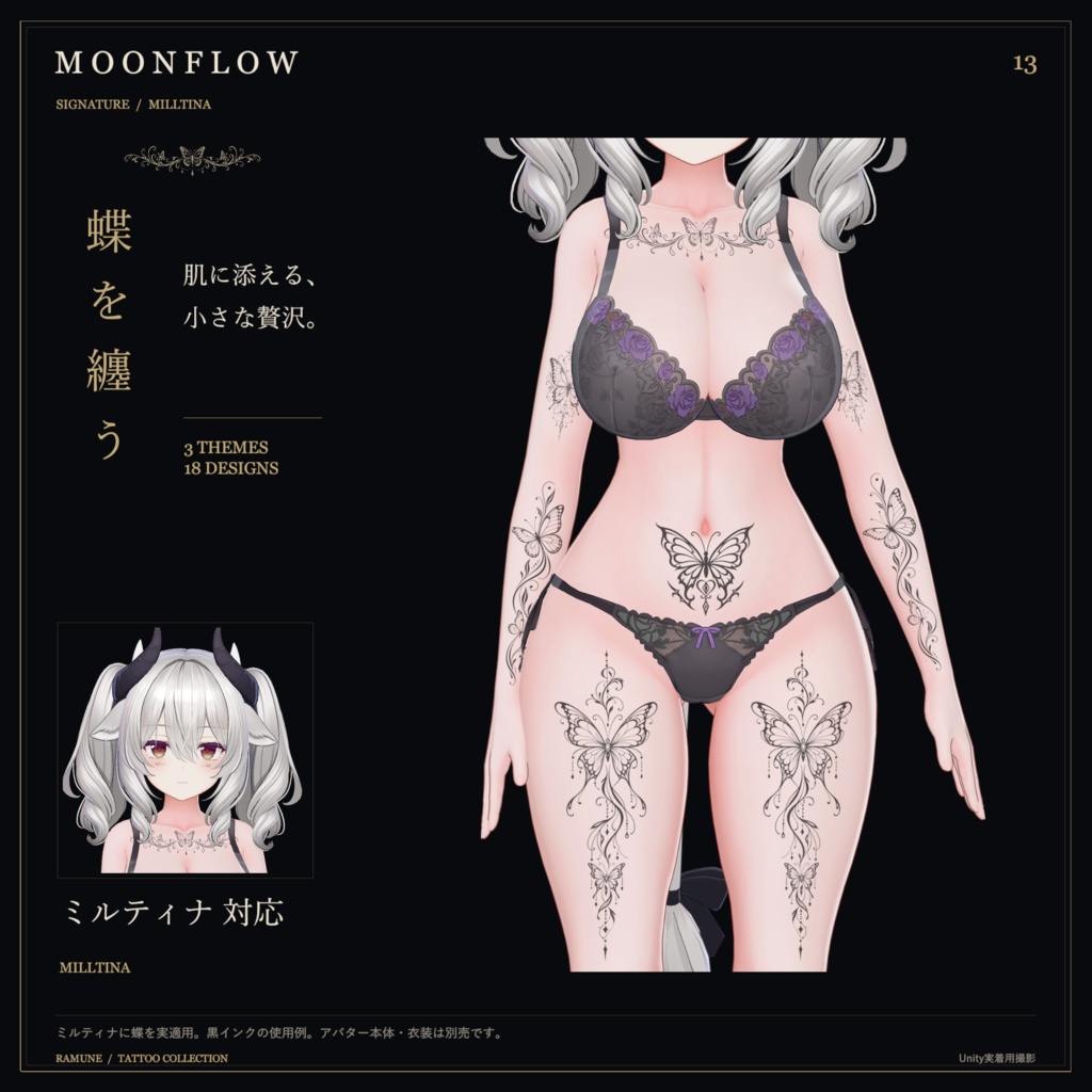 【ゆめか追加・5アバター対応】MOONFLOW|月・薔薇・蝶のタトゥー18柄【色変更・発光対応】